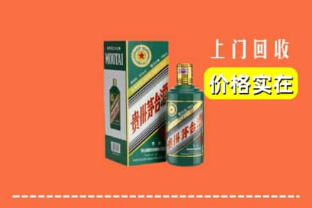 北京密云区回收纪念茅台酒